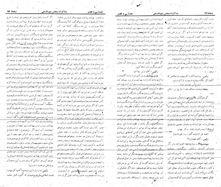 پرونده:Moz 21 37.pdf