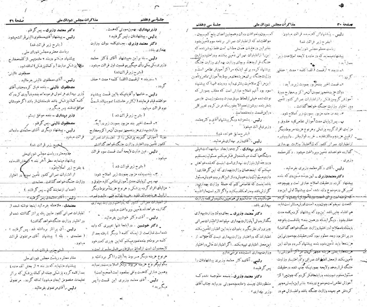 پرونده:Moz 21 37.pdf
