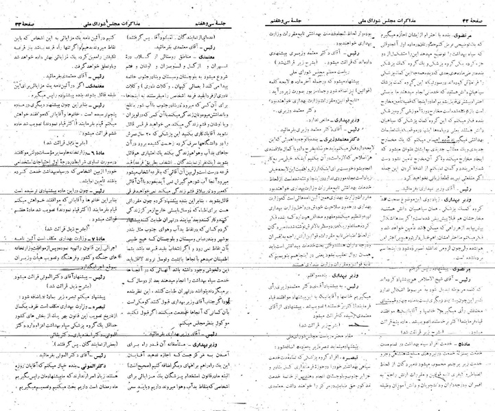 پرونده:Moz 21 37.pdf
