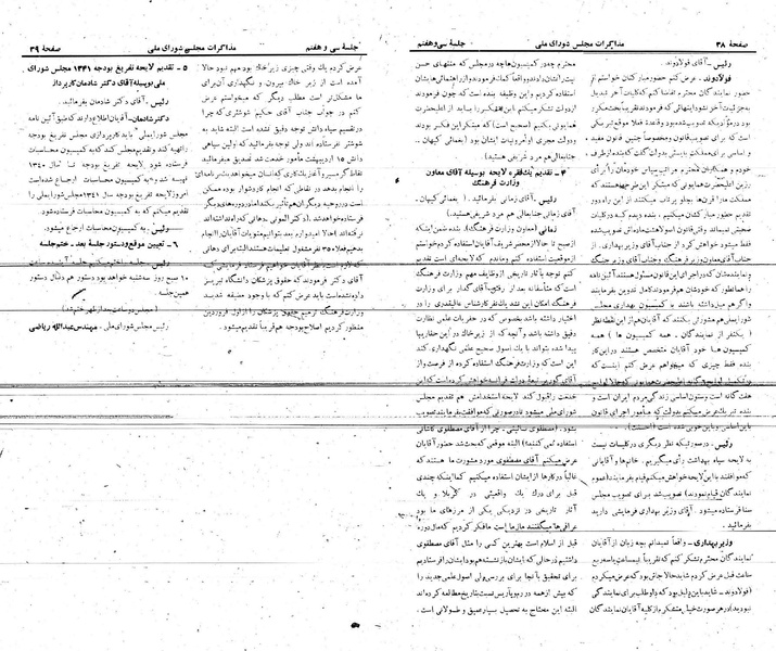 پرونده:Moz 21 37.pdf