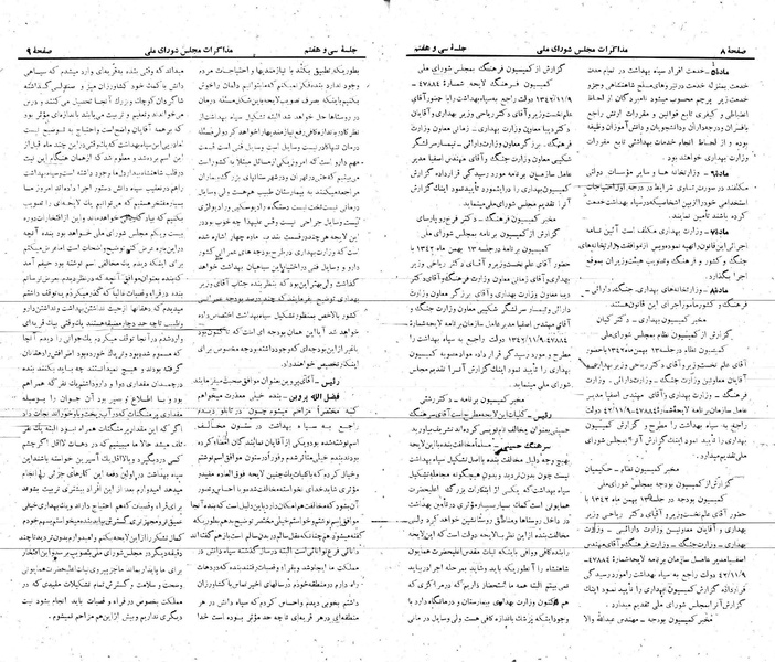 پرونده:Moz 21 37.pdf