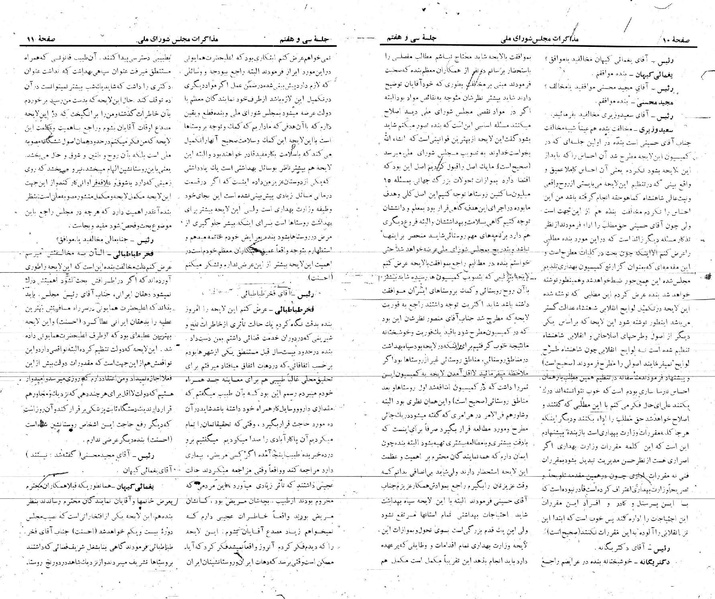 پرونده:Moz 21 37.pdf