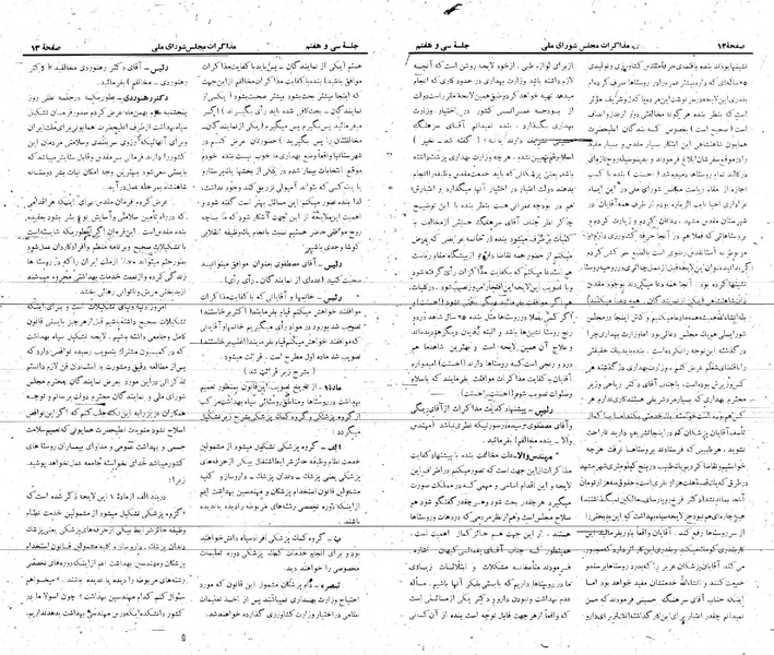 پرونده:Moz 21 37.pdf