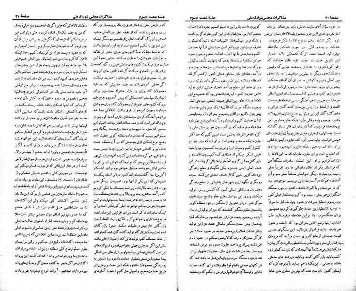 پرونده:Moz 21 63.pdf