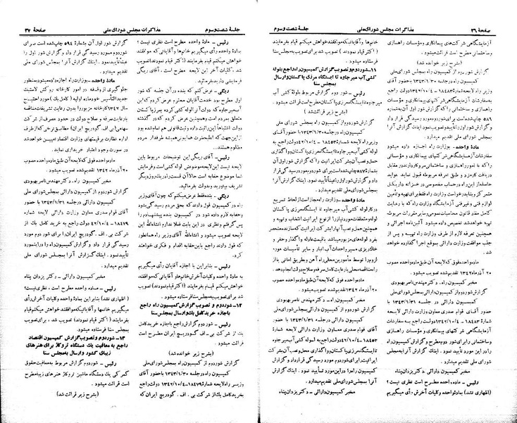 پرونده:Moz 21 63.pdf