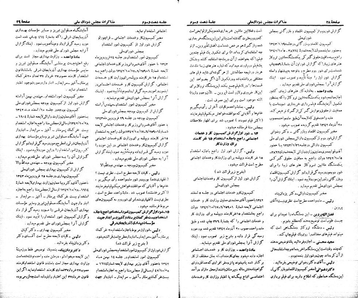 پرونده:Moz 21 63.pdf