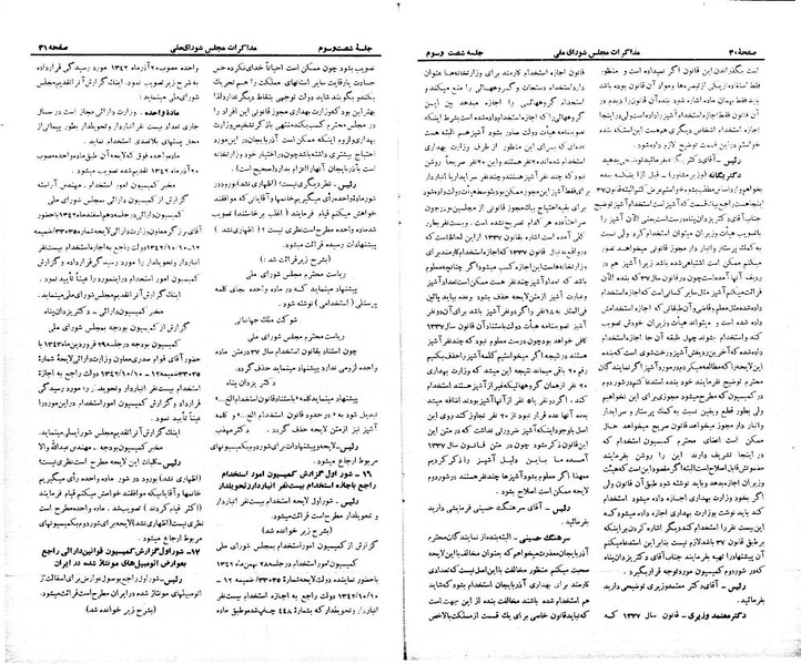 پرونده:Moz 21 63.pdf