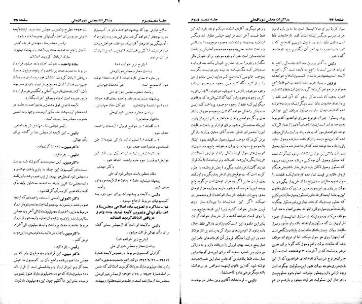 پرونده:Moz 21 63.pdf