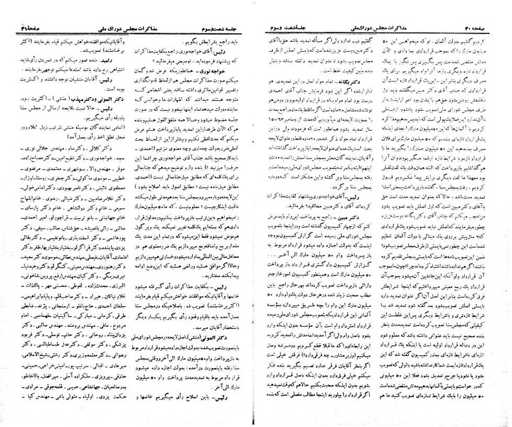 پرونده:Moz 21 63.pdf