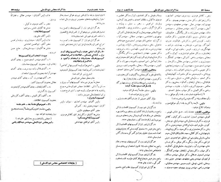 پرونده:Moz 21 63.pdf
