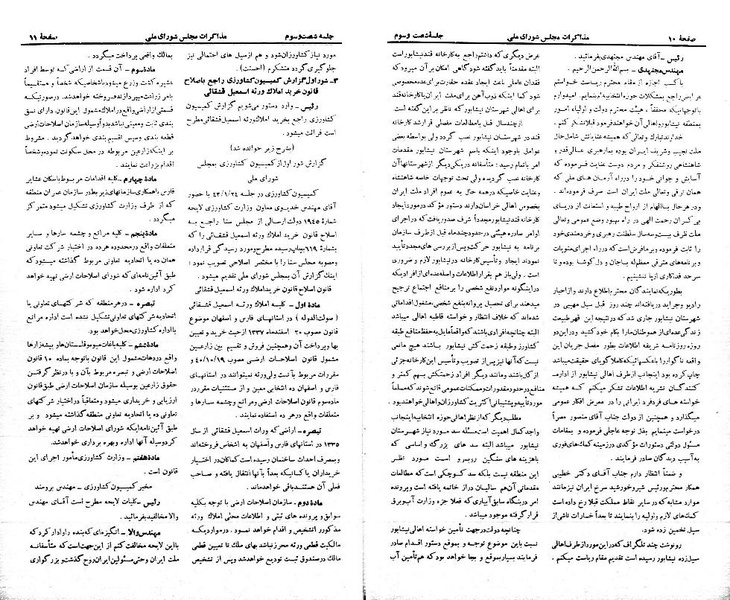 پرونده:Moz 21 63.pdf