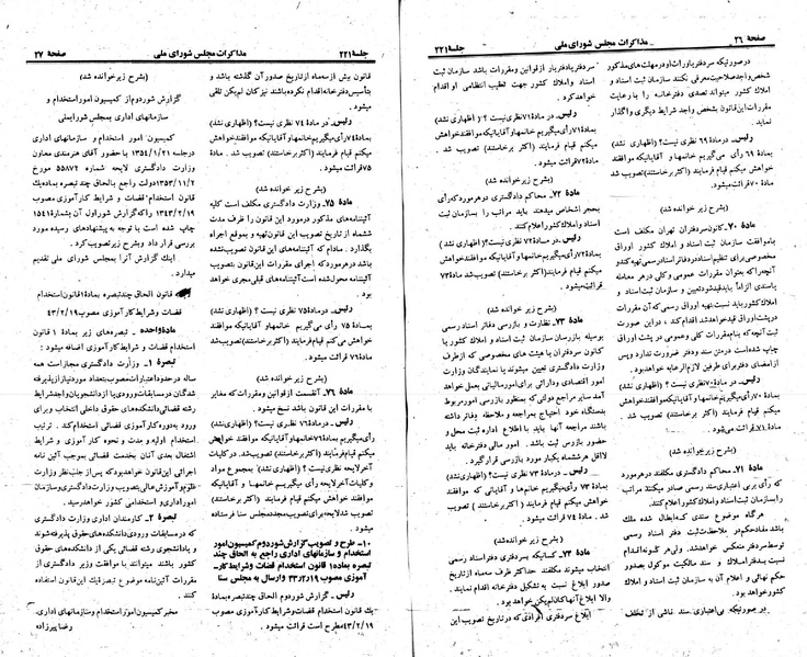 پرونده:Moz 23 221.pdf