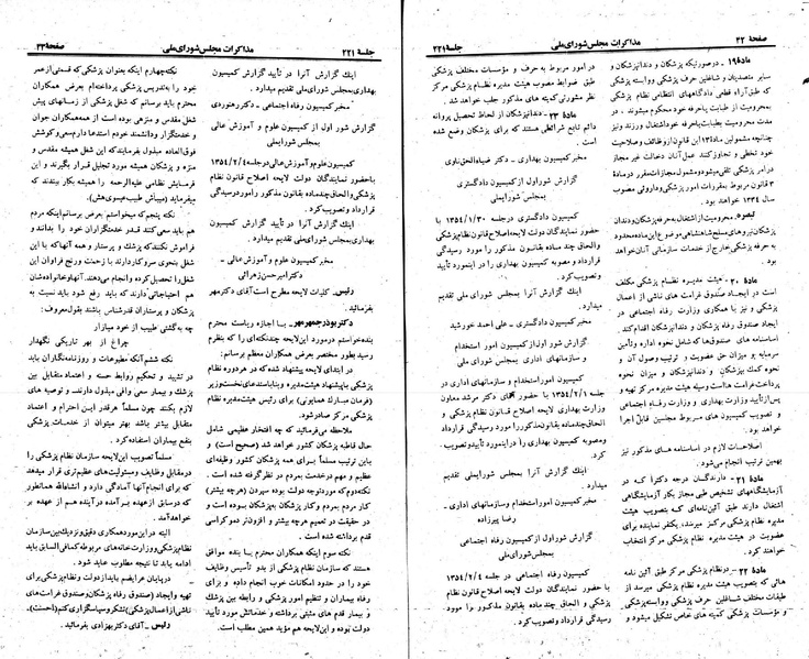 پرونده:Moz 23 221.pdf