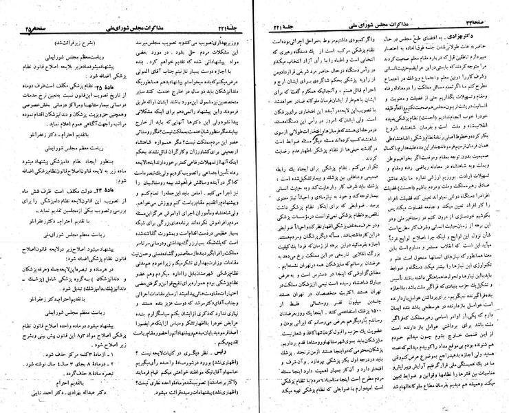 پرونده:Moz 23 221.pdf