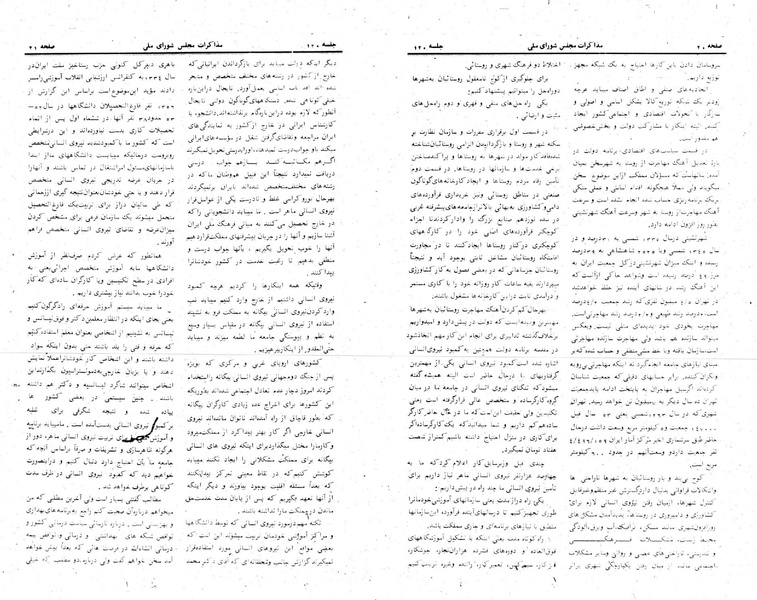 پرونده:Moz 24 120.pdf