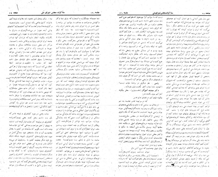 پرونده:Moz 24 120.pdf