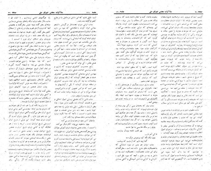 پرونده:Moz 24 120.pdf