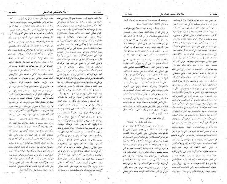 پرونده:Moz 24 120.pdf