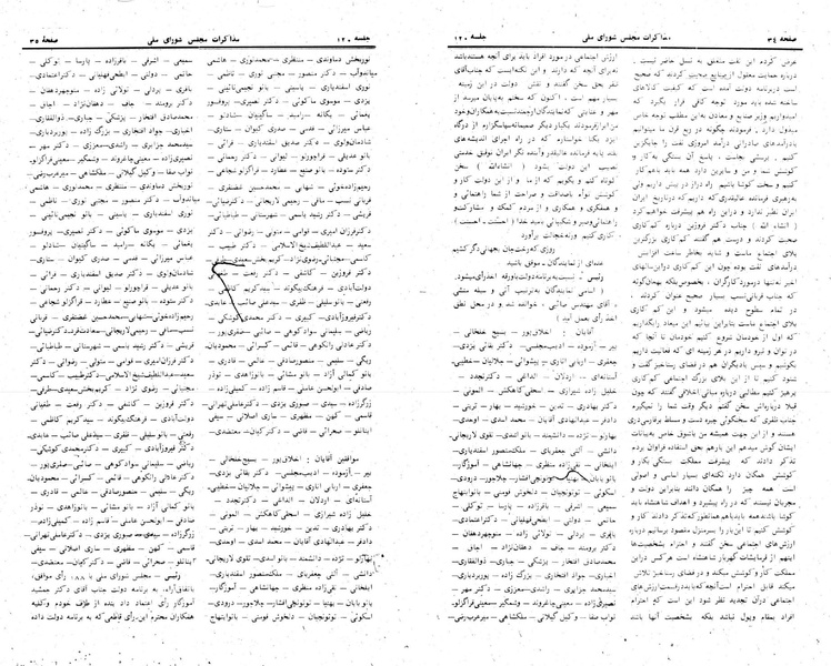 پرونده:Moz 24 120.pdf