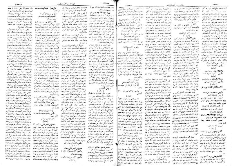 پرونده:Moz 4 263.pdf