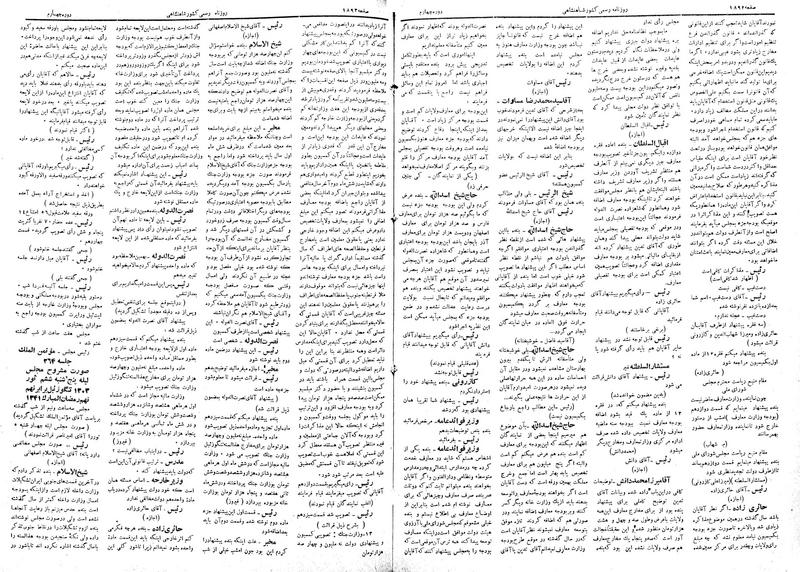پرونده:Moz 4 263.pdf