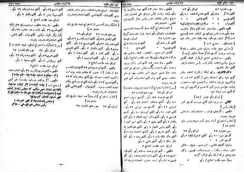 پرونده:Moz 8 48.pdf