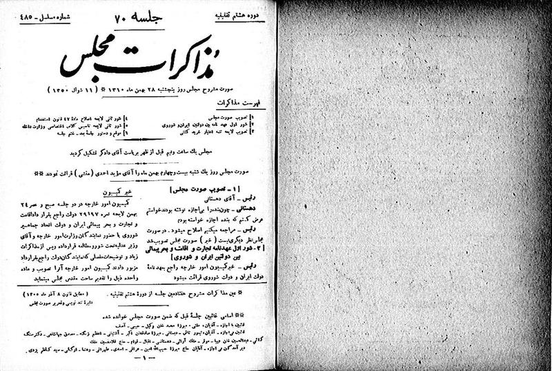 پرونده:Moz 8 70.pdf