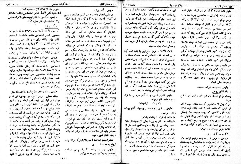 پرونده:Moz 8 70.pdf
