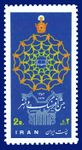 StampsJashnFarhangVaHonar1353.jpg