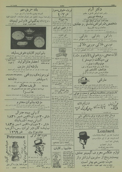 پرونده:Ettelaat13141127.pdf