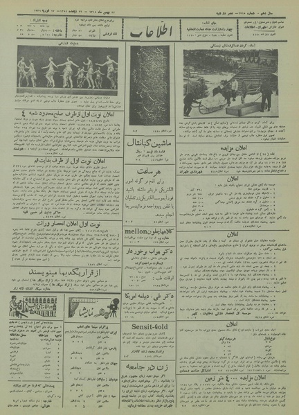 پرونده:Ettelaat13141127.pdf