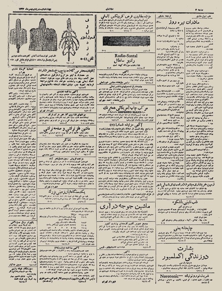 پرونده:Ettelaat13231125.pdf