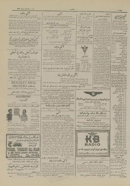 پرونده:Ettelaat13260415.pdf