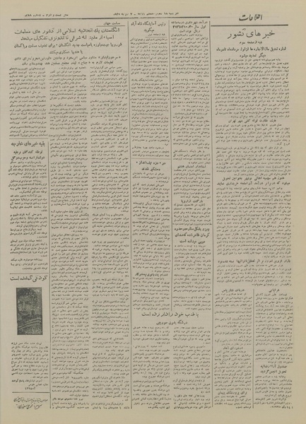 پرونده:Ettelaat13260415.pdf