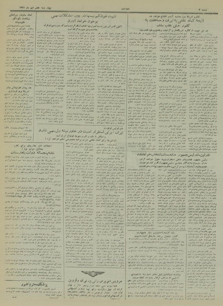 پرونده:Ettelaat13281007.pdf