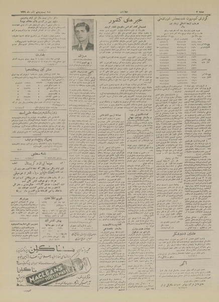 پرونده:Ettelaat13290925.pdf