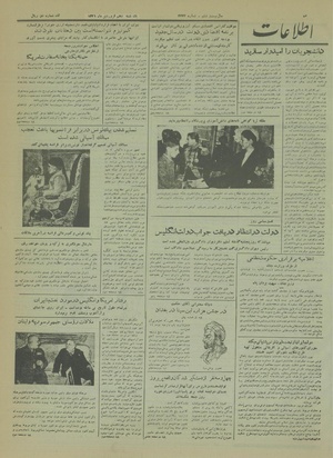 Ettelaat13310110.pdf