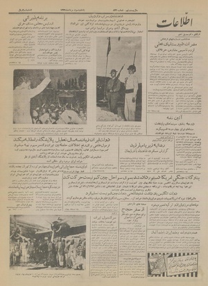 Ettelaat13330503.pdf