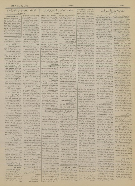 پرونده:Ettelaat13330503.pdf