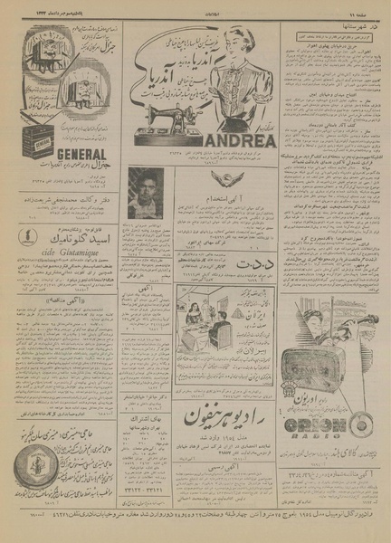 پرونده:Ettelaat13330503.pdf