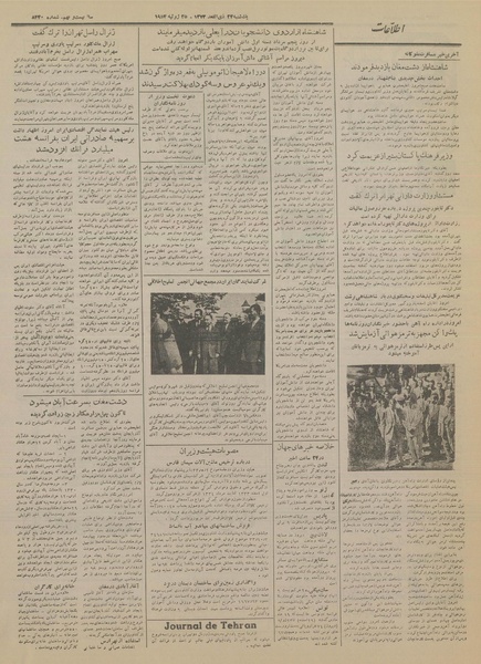 پرونده:Ettelaat13330503.pdf