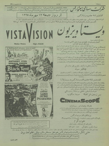 پرونده:Ettelaat13350710.pdf