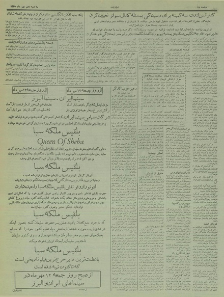 پرونده:Ettelaat13350710.pdf