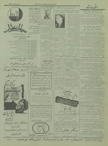 پرونده:Ettelaat13350710.pdf