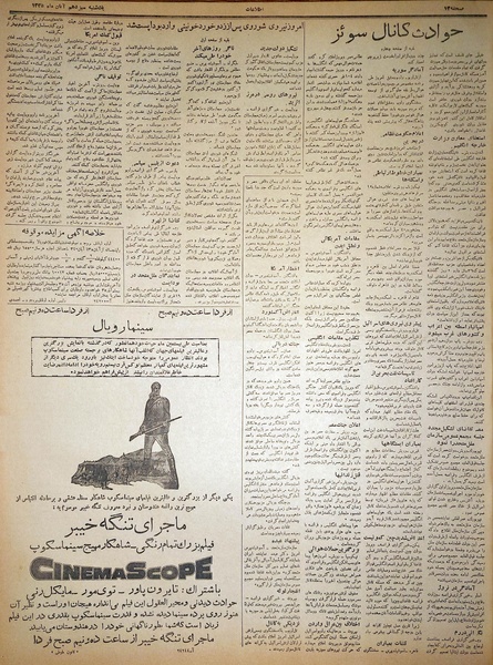 پرونده:Ettelaat13350813.pdf