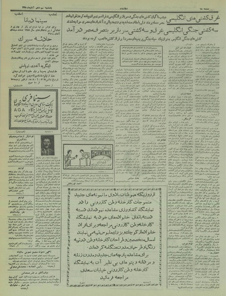 پرونده:Ettelaat13350813.pdf