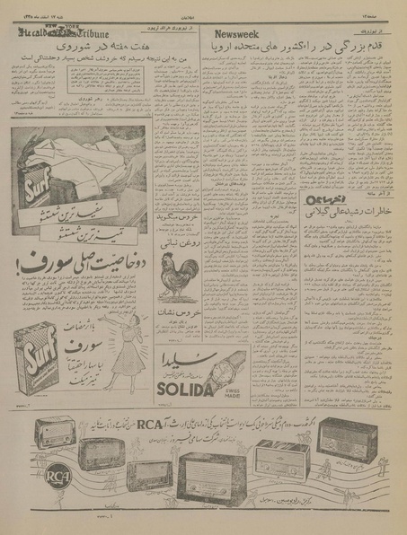 پرونده:Ettelaat13351218.pdf