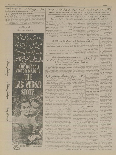 پرونده:Ettelaat13351218.pdf