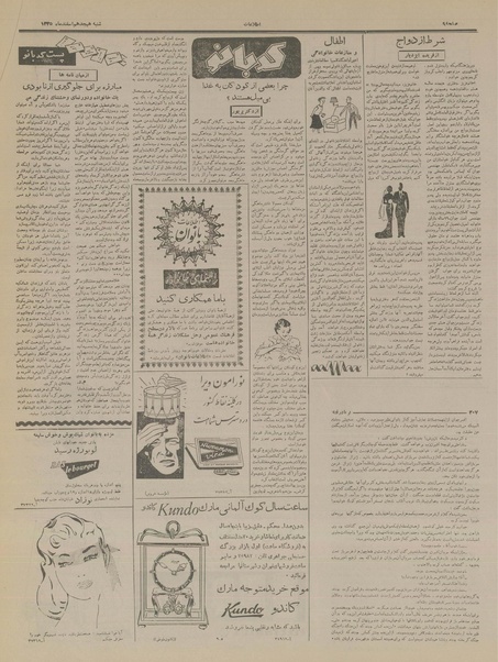 پرونده:Ettelaat13351218.pdf