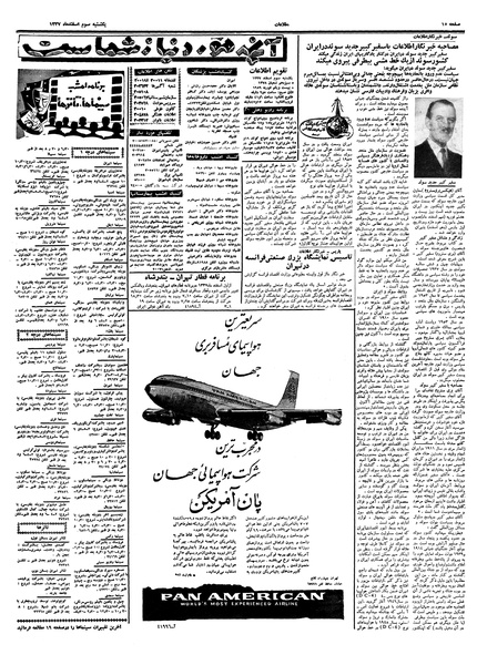 پرونده:Ettelaat13371203.pdf